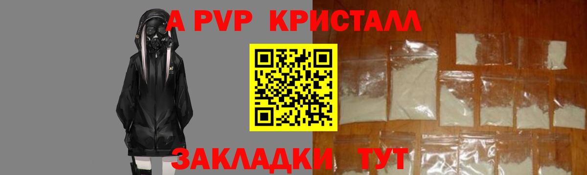 A PVP СК КРИС  Alpha PVP VHQ  Вход с VPN  Миасс 