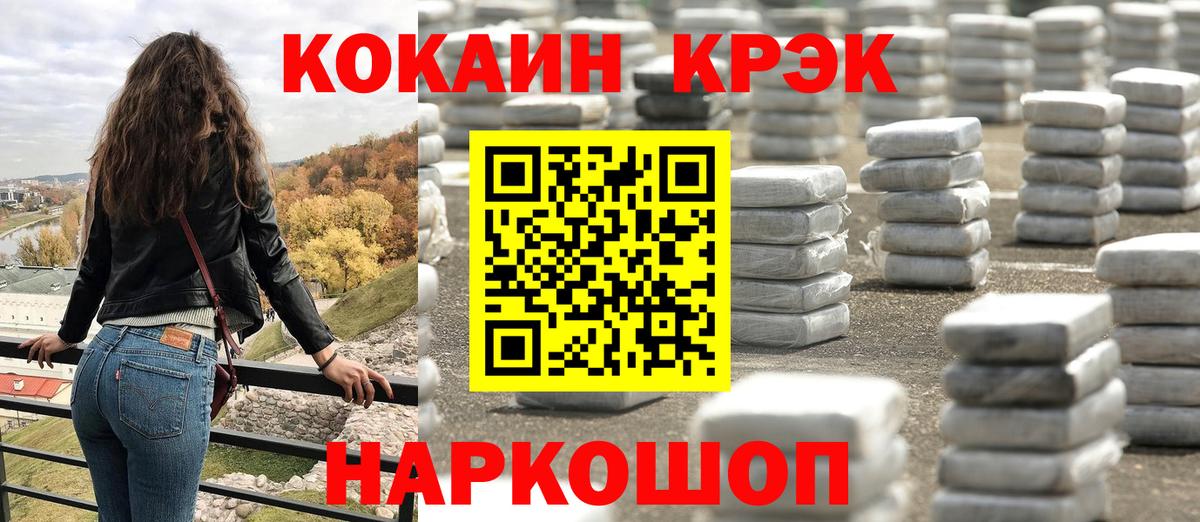 Миасс  COCAIN Колумбийский  Cocaine  Кокаин Колумбийский  Вход с VPN 