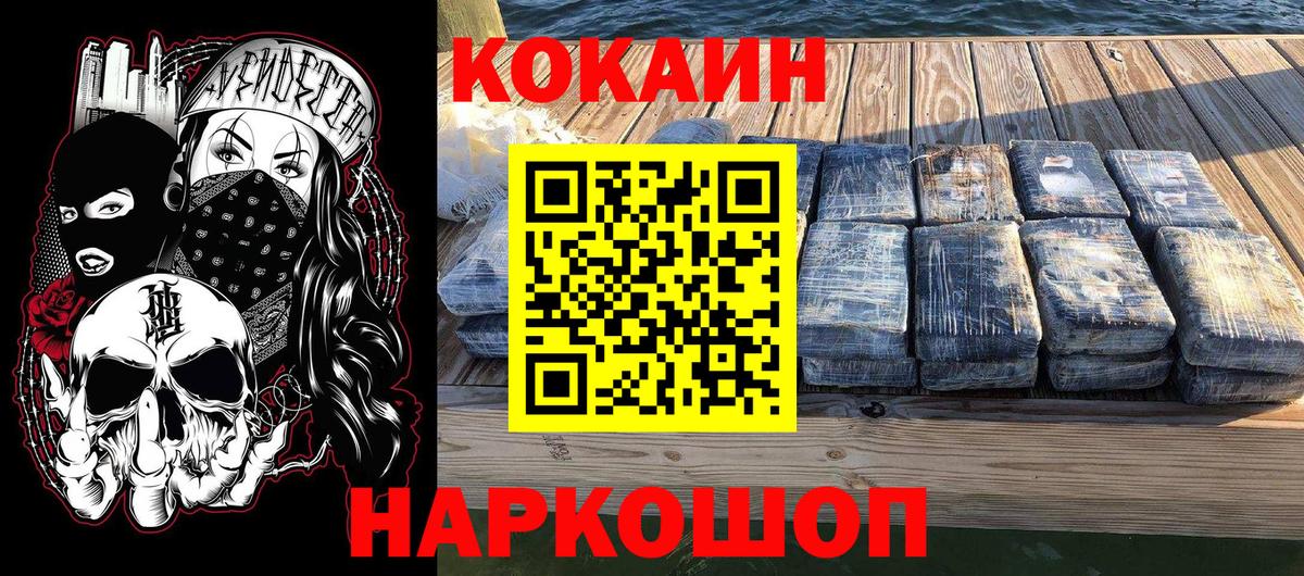 Cocaine 97% Миасс