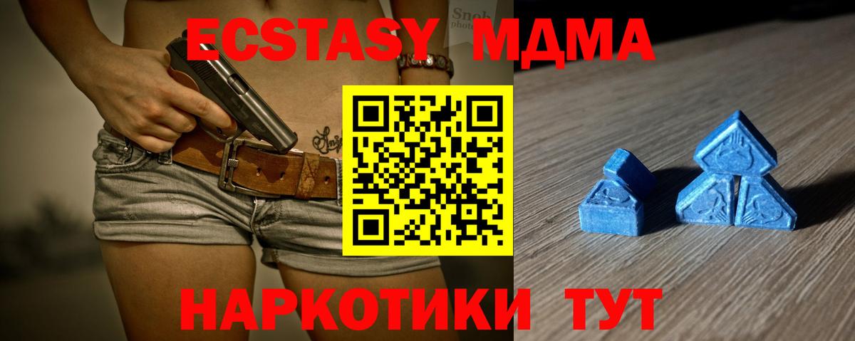 Экстази TESLA  Экстази  Экстази 300 mg  Миасс  Вход с VPN 