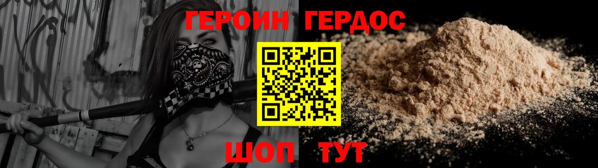 Миасс  ГЕРОИН афганец  Вход с VPN 
