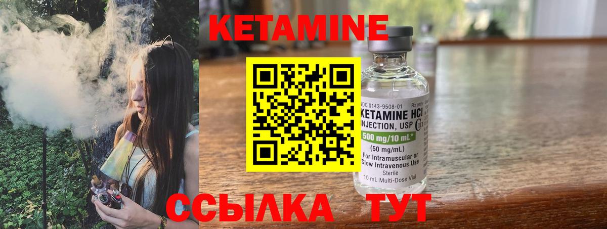 КЕТАМИН VHQ Миасс