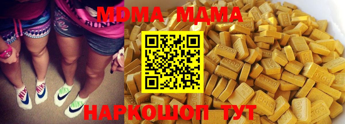 Миасс  MDMA молли  Вход с VPN 
