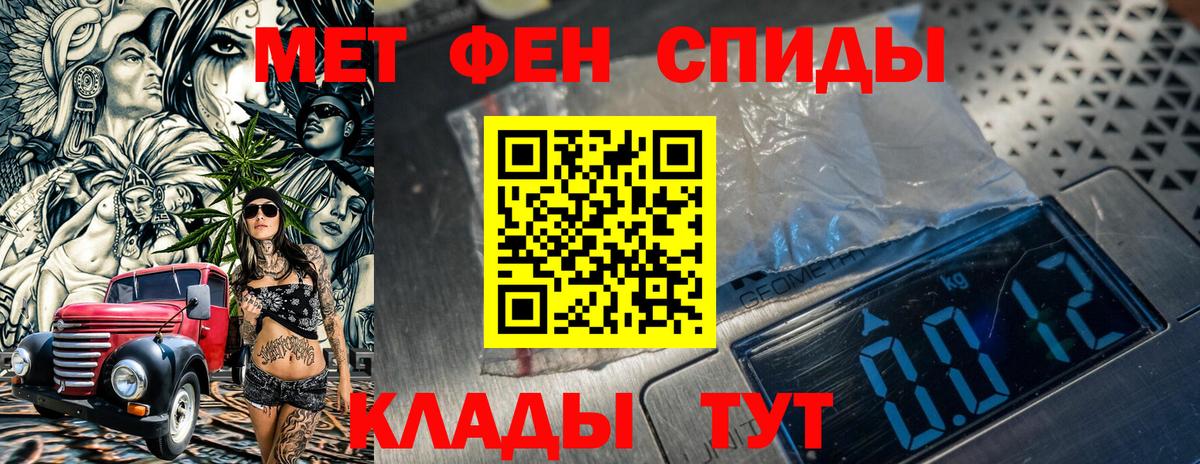 Метамфетамин пудра Миасс