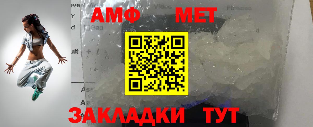 МЕТАМФЕТАМИН Methamphetamine  Вход с VPN  Первитин  Миасс  МЕТАМФЕТАМИН Methamphetamine 