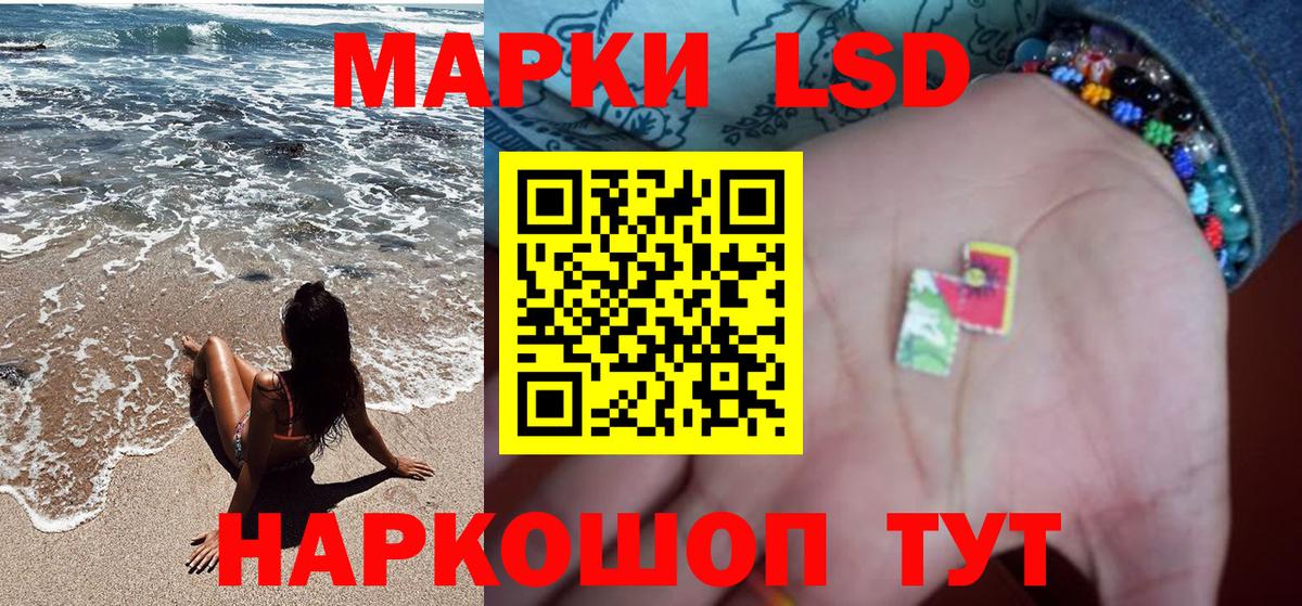 Марки 25I-NBOMe 1,5мг Миасс