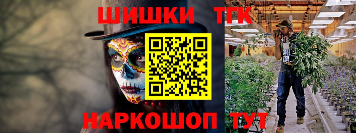 Канабис THC 21%  Вход с VPN  Бошки Шишки VHQ  Миасс 