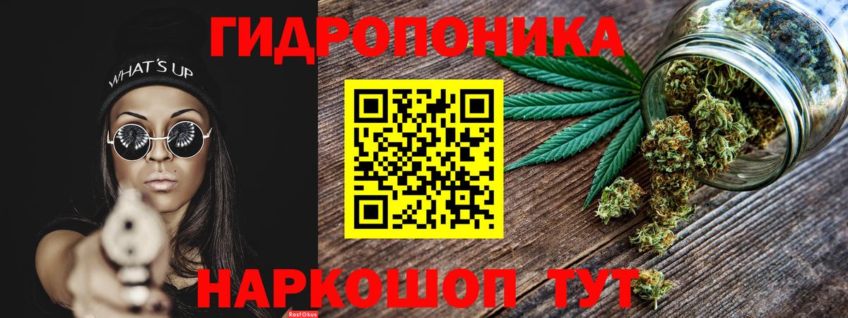 Каннабис марихуана Миасс